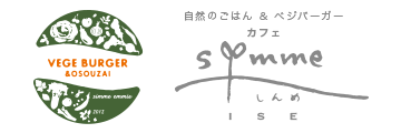 自然のごはん＆ベジバーガー カフェsimme 　ー伊勢のヴィーガンカフェ